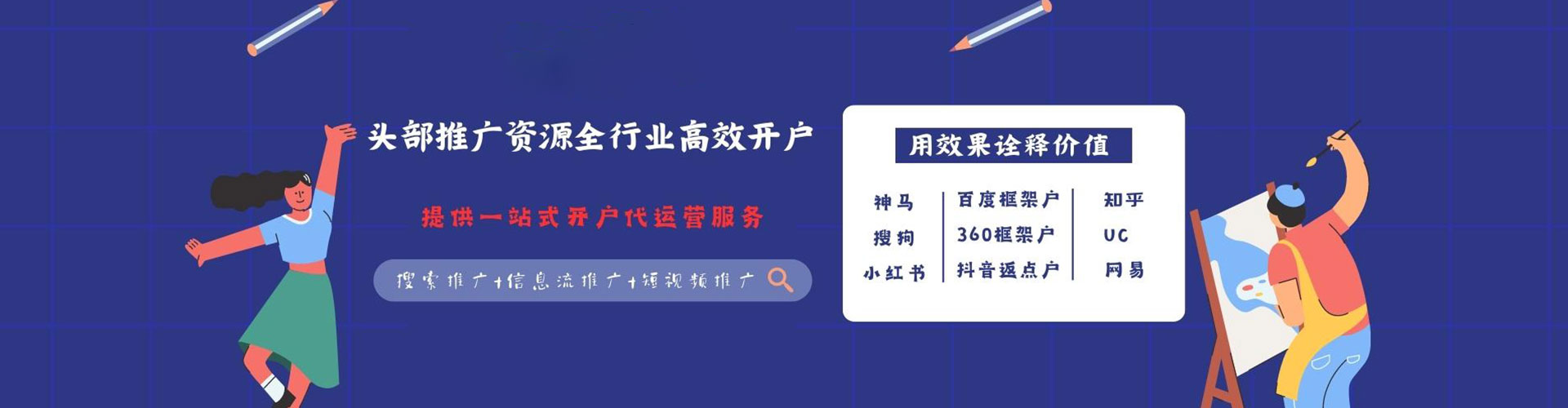 新河小红书信息流